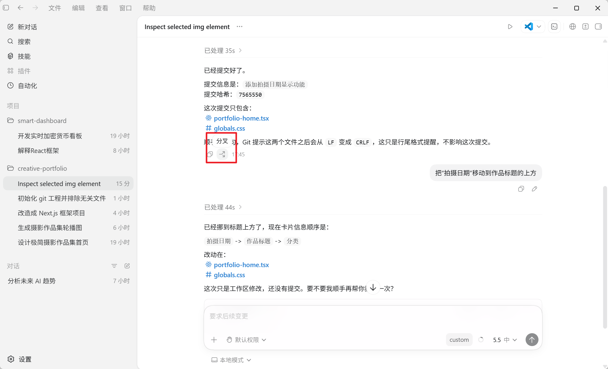 Codex 桌面版安装使用超详细教程:从零打造你的 AI 编程与自动化超级助手 2026 最新