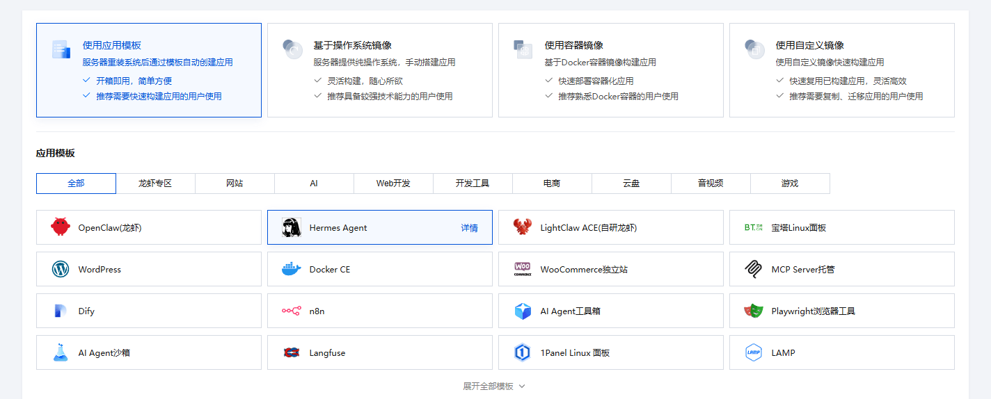 Hermes Agent 爆火了:腾讯云/本地一键部署,微信接入后终于有了“会自我进化”的 AI 助手