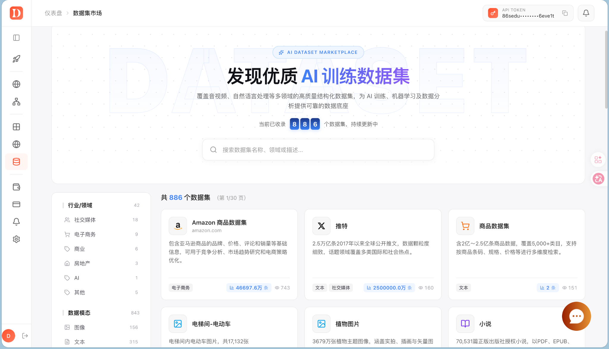 面向 AI 数据工程的数据获取工具测评：代理、采集 API 与数据集怎么选