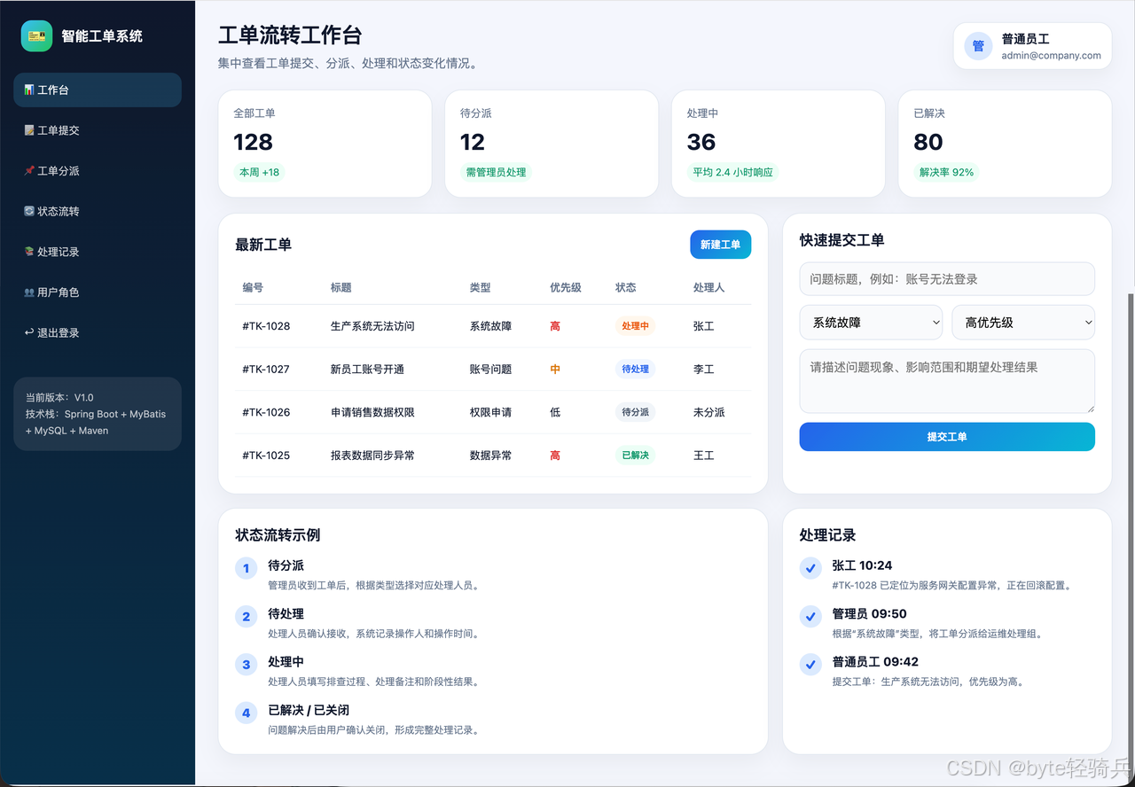 为什么通用 AI 编程工具做不好 Java？我用飞算JavaAI 拆了一次智能引导架构