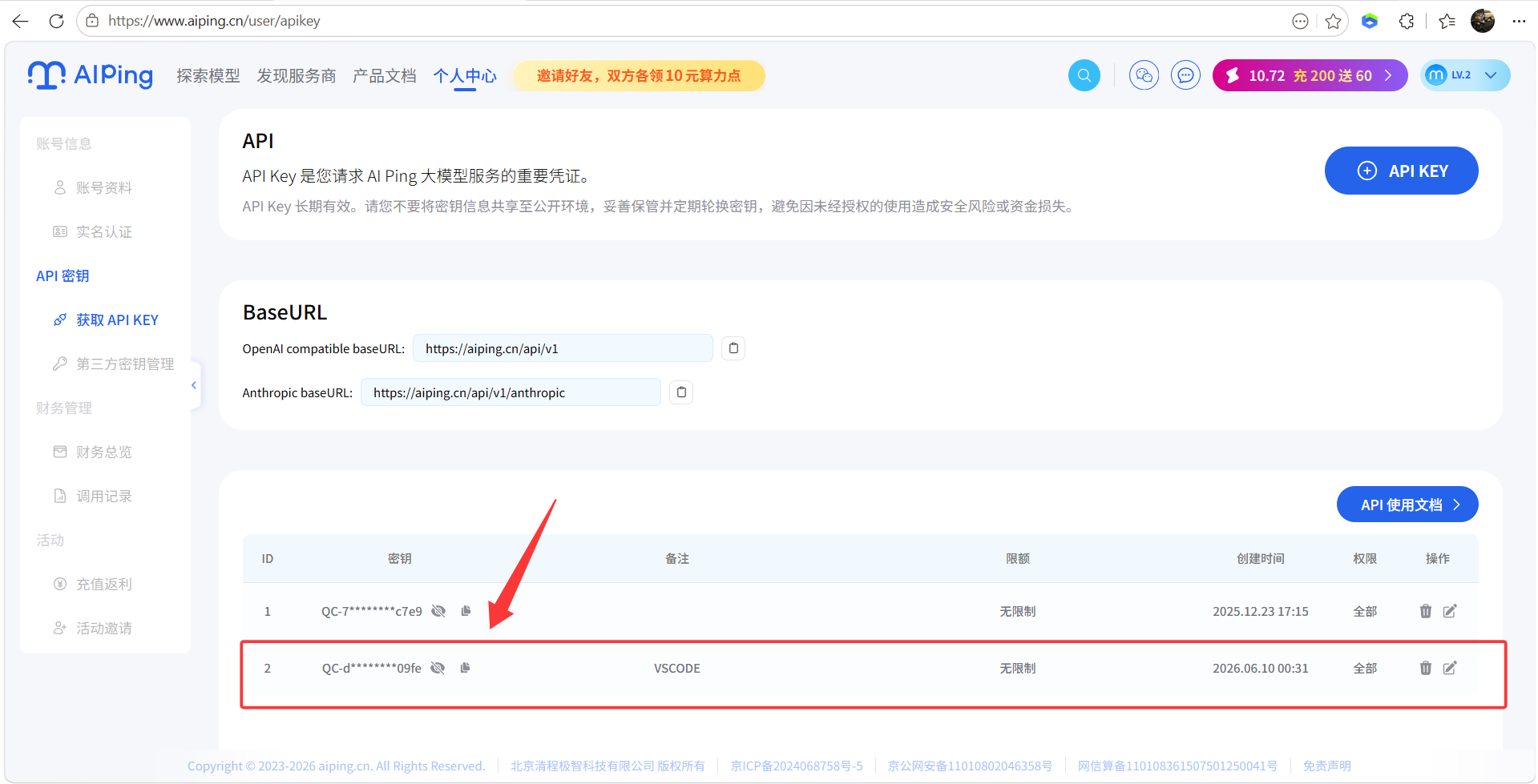 AiPing 全模型免费使用指南：Cline 插件接入 + 邀好友赢赠金，热门模型随便用
