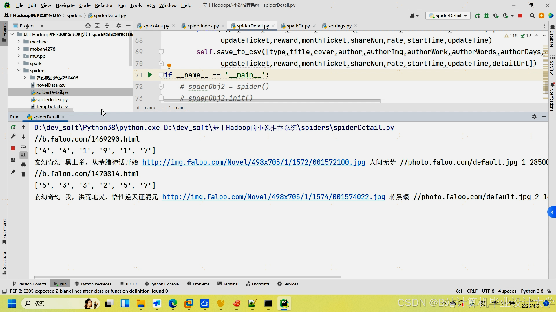 计算机毕业设计Hadoop+Hive+PySpark小说推荐系统 小说可视化 小说爬虫(源码+文档+PPT+详细讲解)