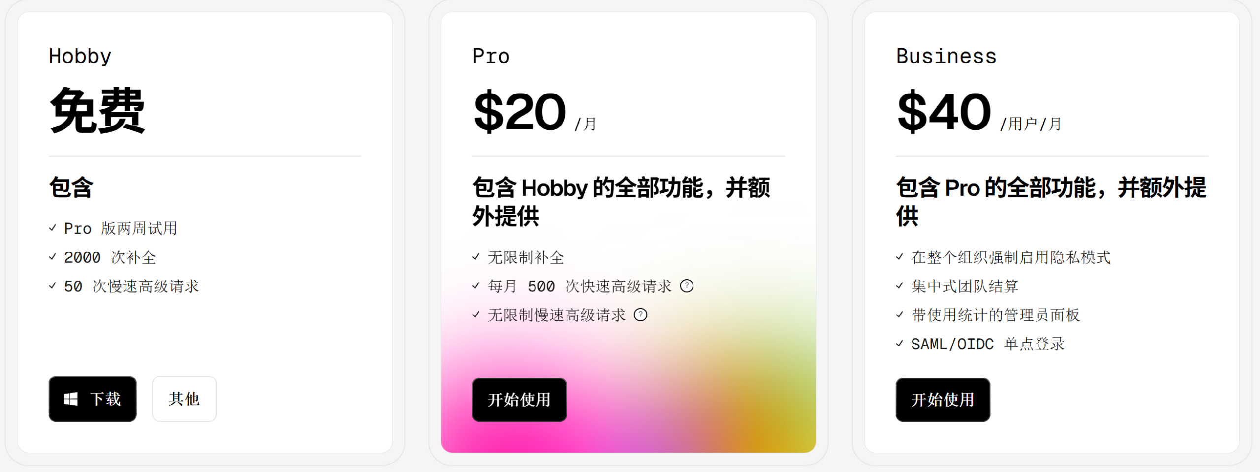 三大AI代码编辑器对比:Cursor、Trae、Windsurf,总有一个适合你的