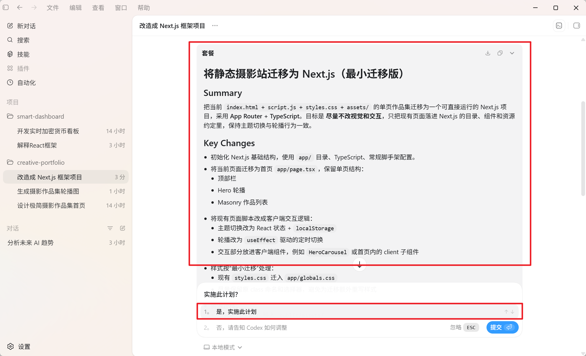 Codex 桌面版安装使用超详细教程:从零打造你的 AI 编程与自动化超级助手 2026 最新
