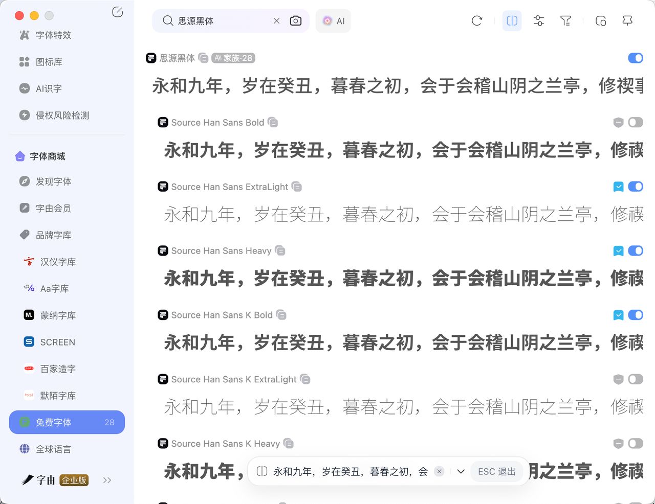 字体大数据：从搜索频次TOP10看国内设计行业五大场景需求