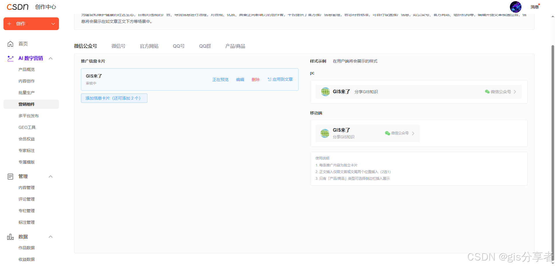 （此处可插入审核状态和右侧预览效果截图）