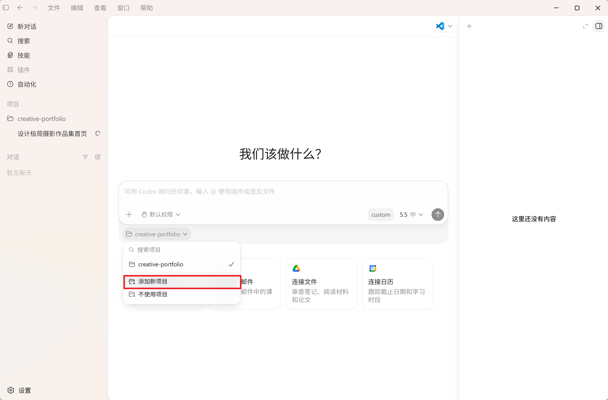Codex 桌面版安装使用超详细教程:从零打造你的 AI 编程与自动化超级助手 2026 最新
