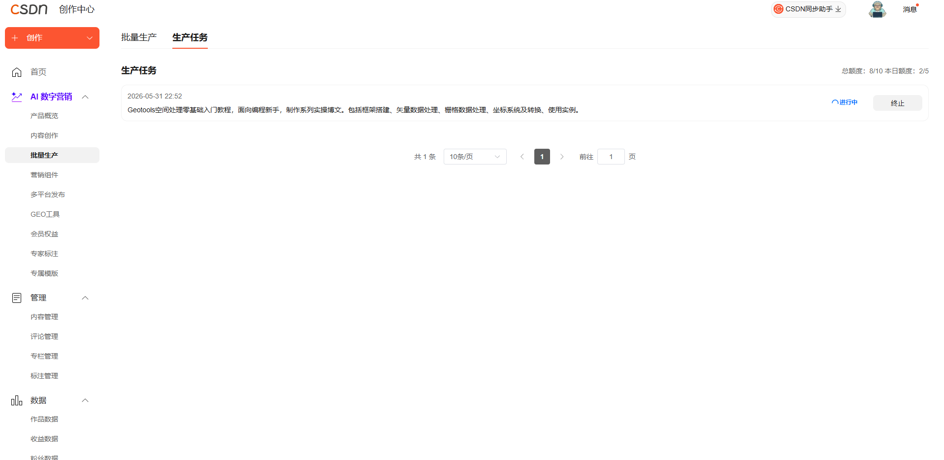 告别低效单篇创作，CSDN AI 批量生成工具深度体验