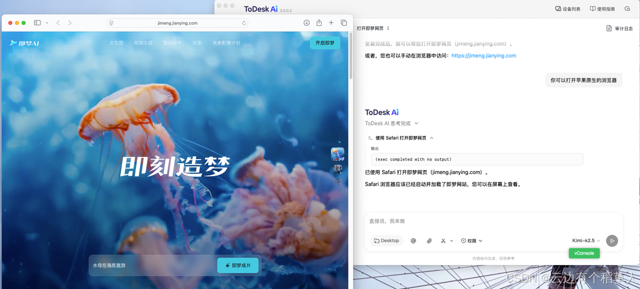 解决AI“能说不能做”痛点，ToDesk AI 才是职场真正的效率神器