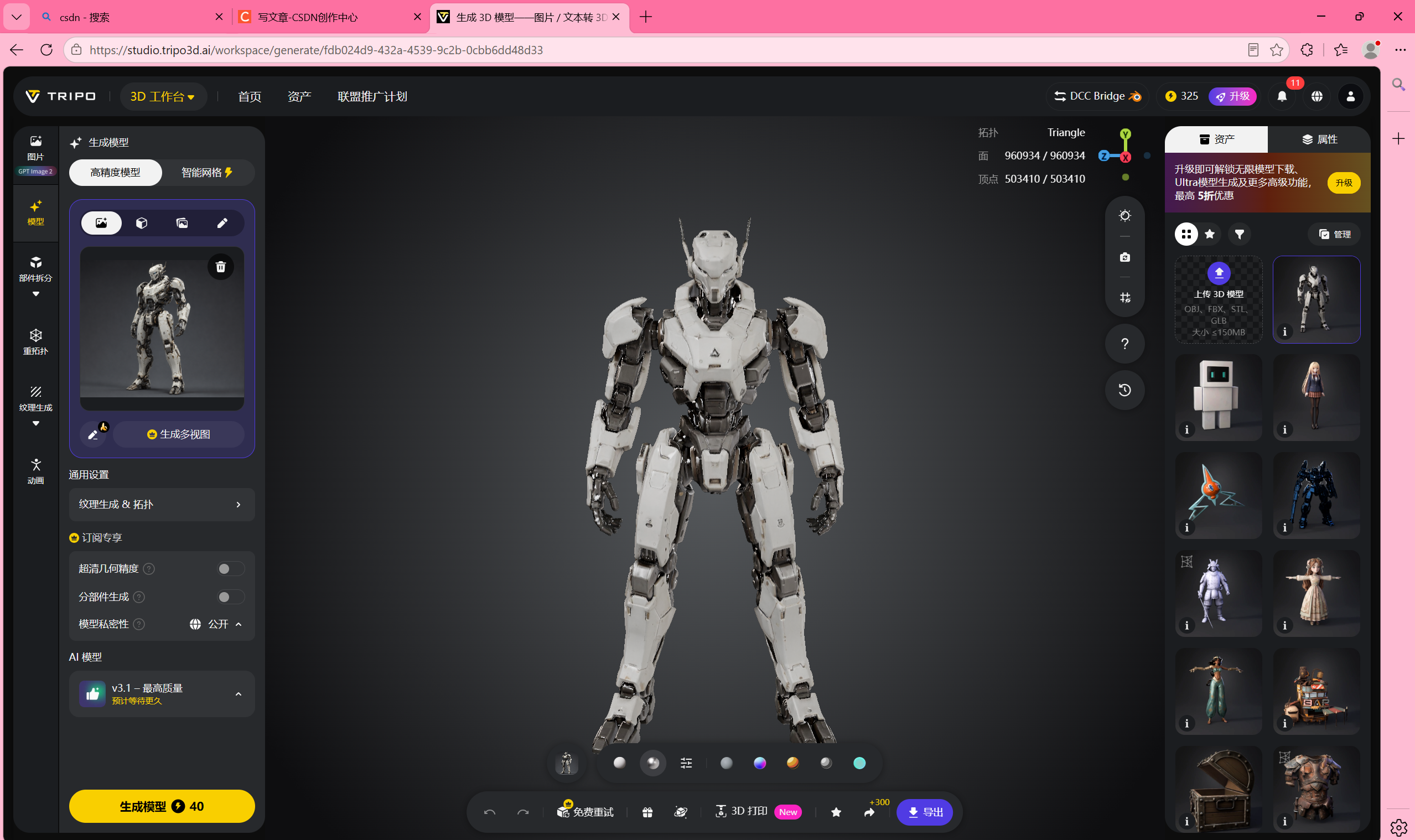 【Blender】在这个一键生成的AI时代我们是否还要一步一步的学习3D建模