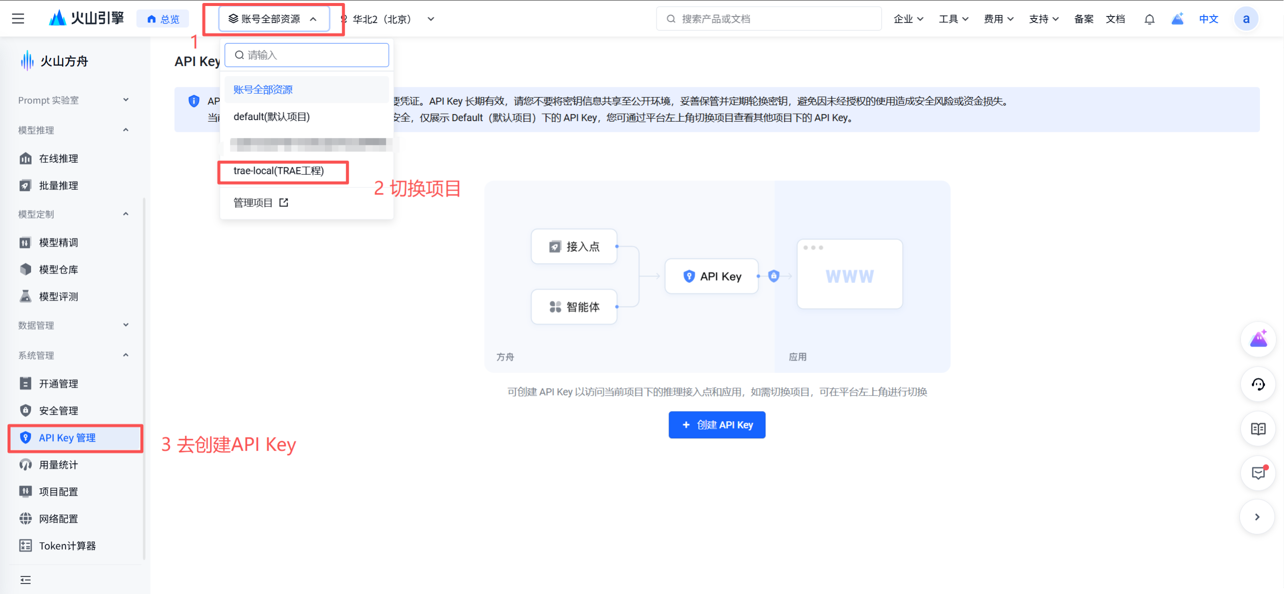 TRAE 接入方舟 Coding Plan教程（AI IDE 字节系）