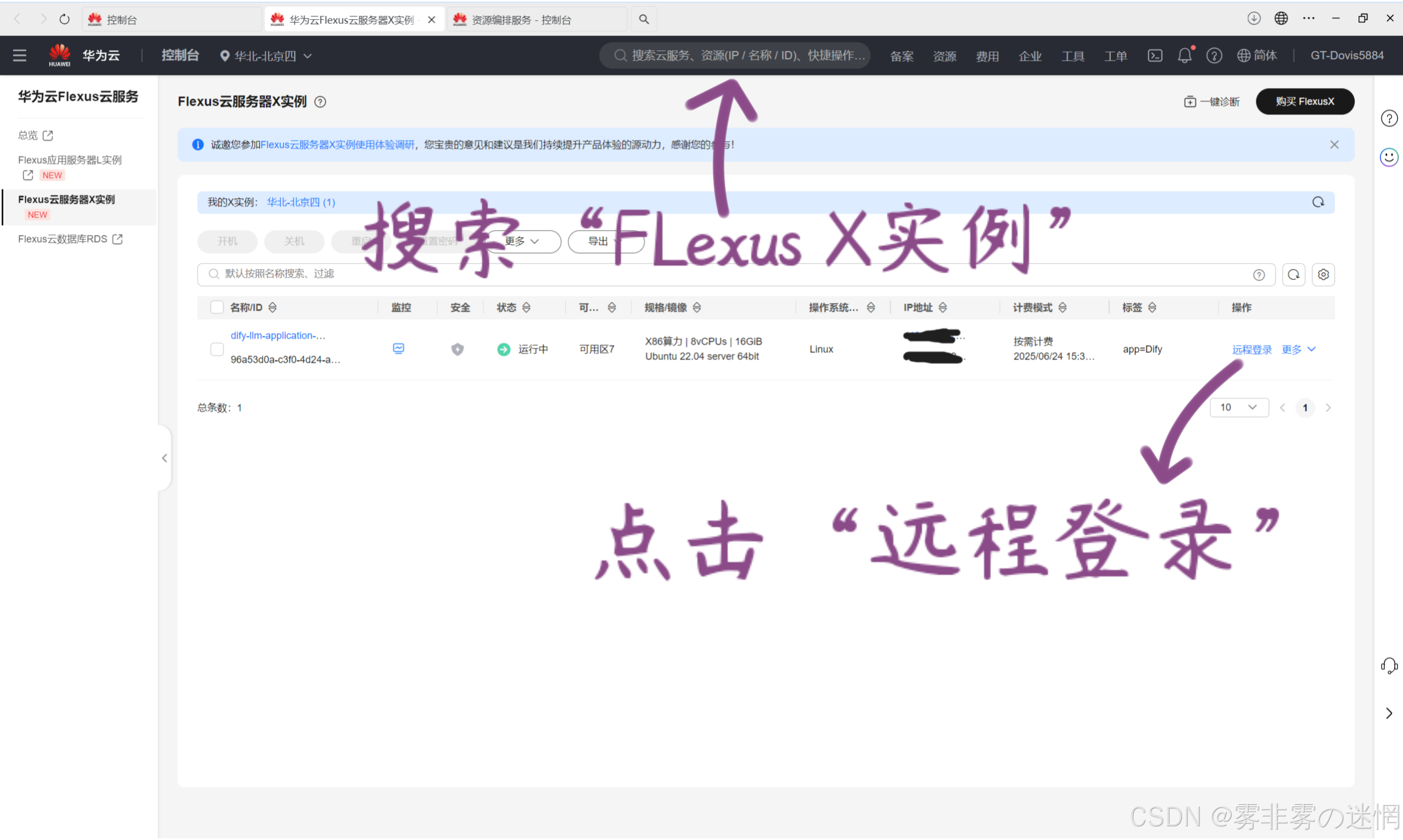 华为云Flexus+DeepSeek征文|探索企业级AI捷径:基于华为云DeepSeek与Dify的高性能部署与性能对比
