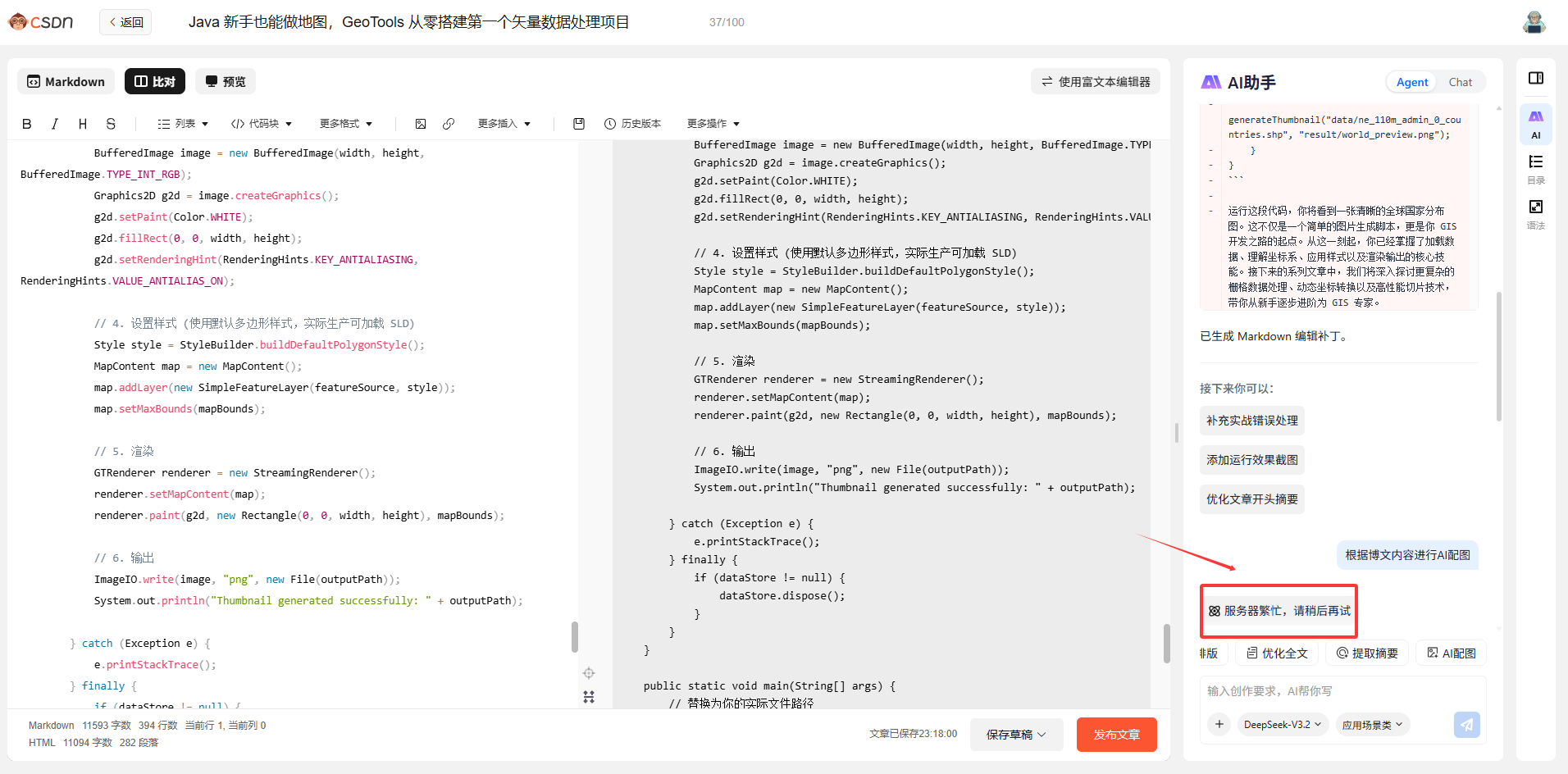 告别低效单篇创作，CSDN AI 批量生成工具深度体验