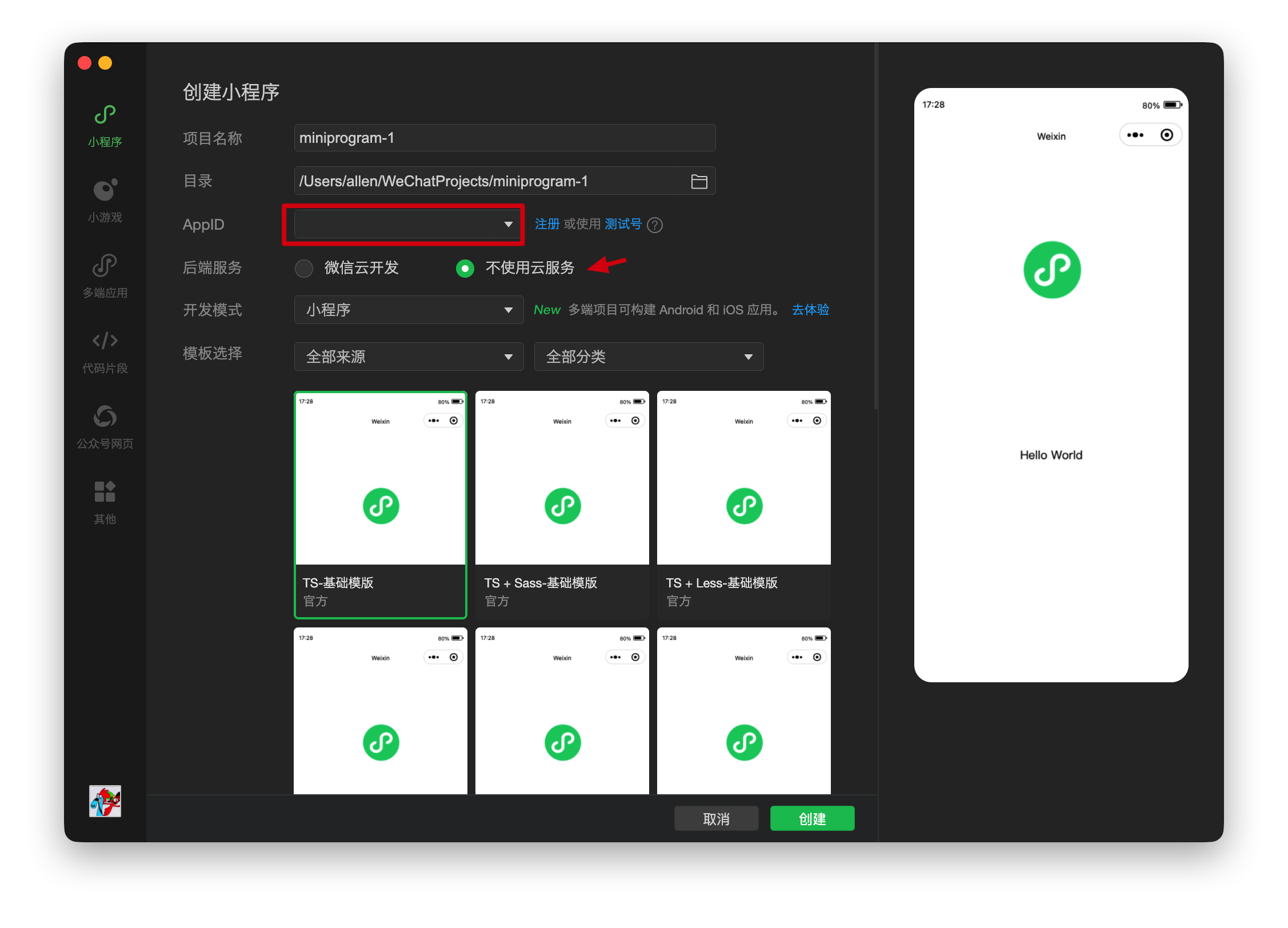 从零到一 2小时用 AI 写一个微信小程序