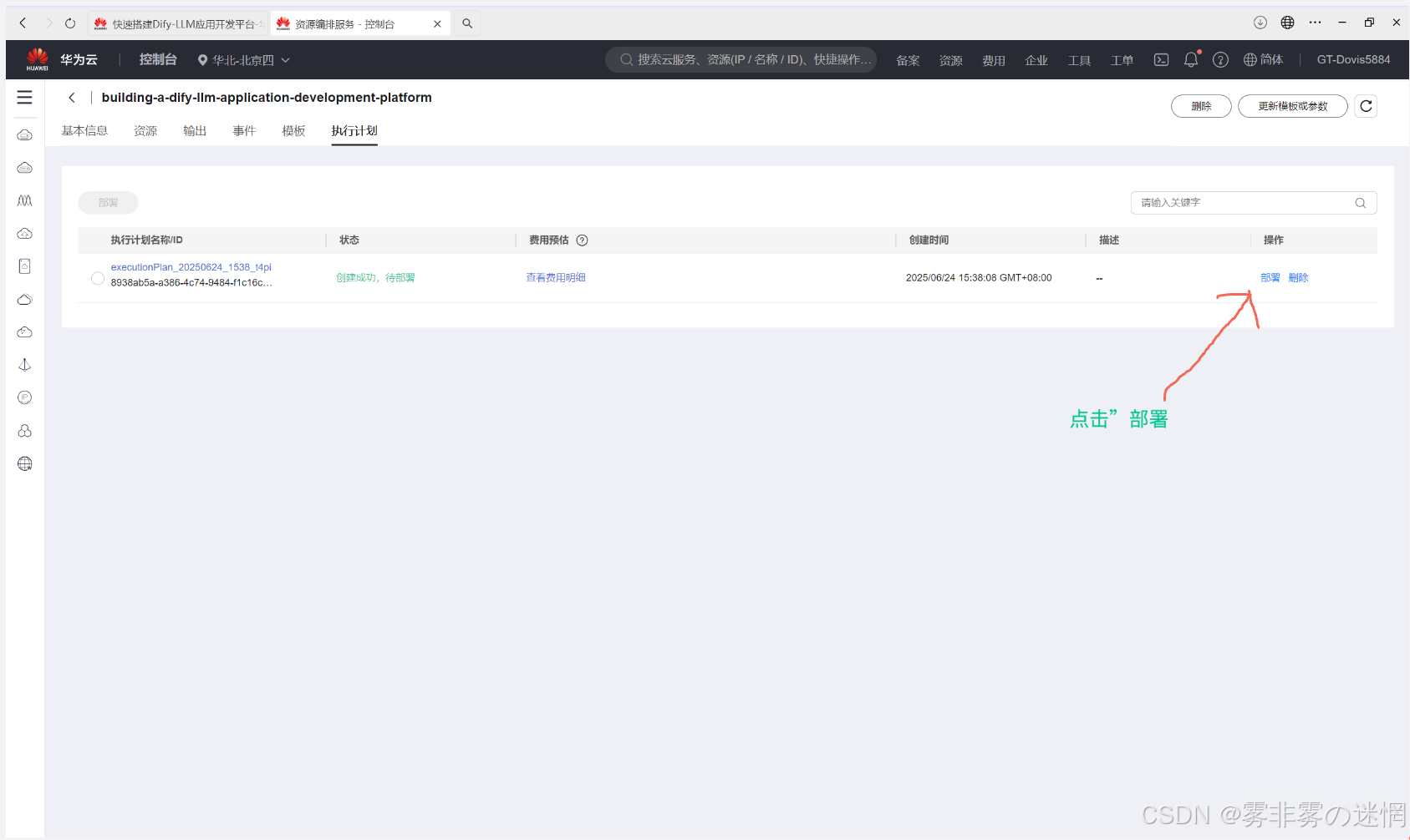 华为云Flexus+DeepSeek征文|探索企业级AI捷径:基于华为云DeepSeek与Dify的高性能部署与性能对比