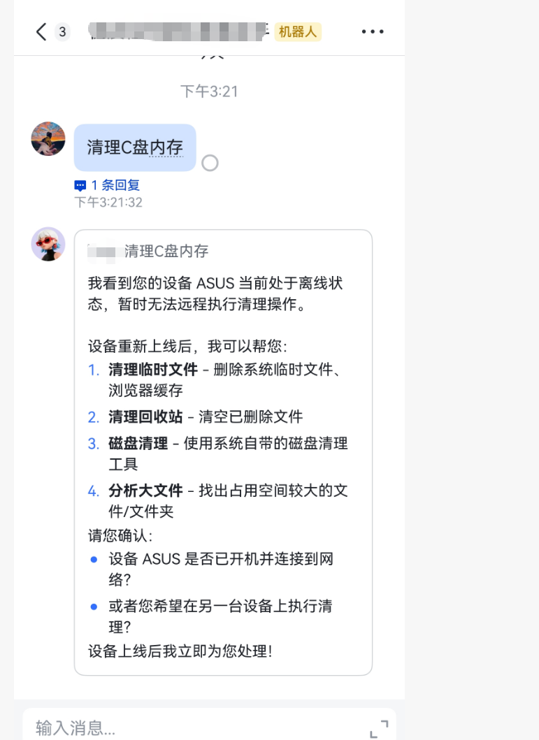 别再只会问ChatGPT了!ToDesk AI能让电脑自己干活,远程桌面智能助理实测