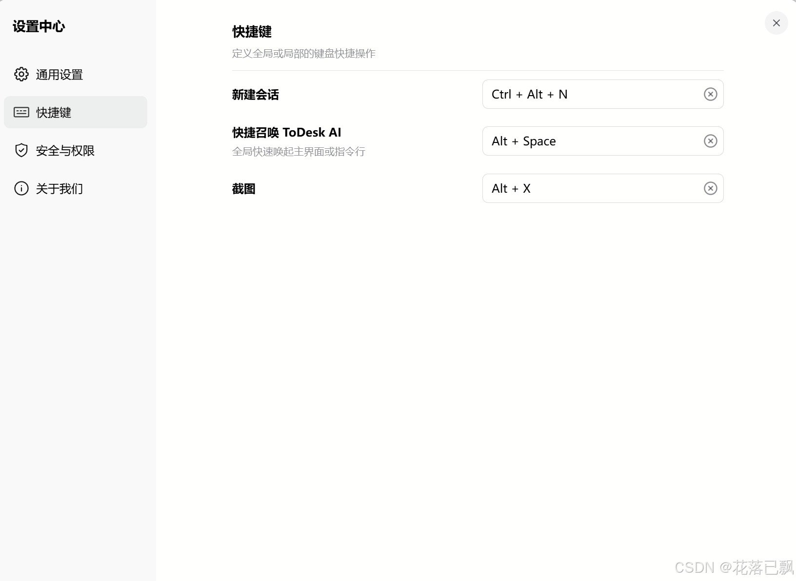 别再只会问ChatGPT了!ToDesk AI能让电脑自己干活,远程桌面智能助理实测