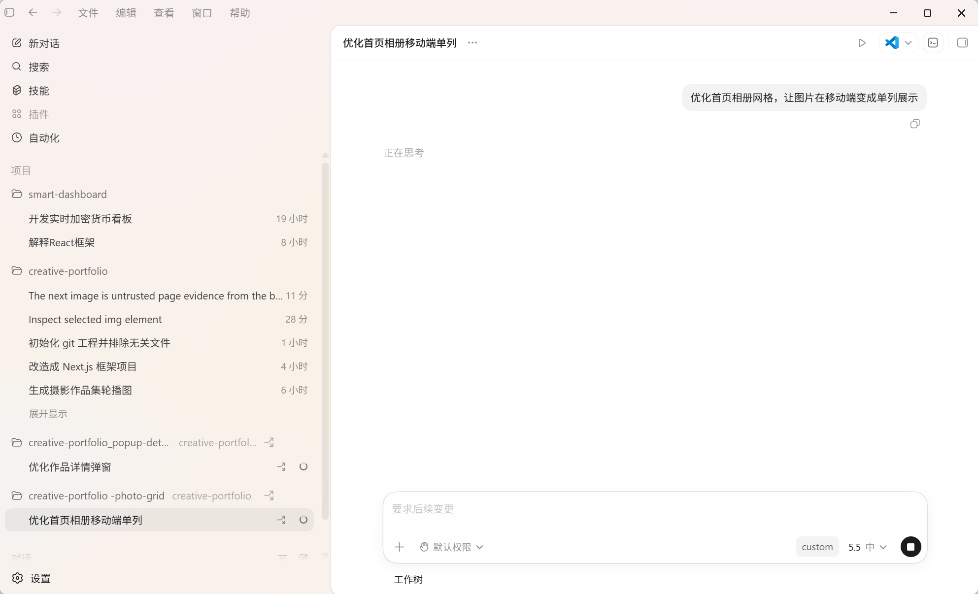 Codex 桌面版安装使用超详细教程:从零打造你的 AI 编程与自动化超级助手 2026 最新