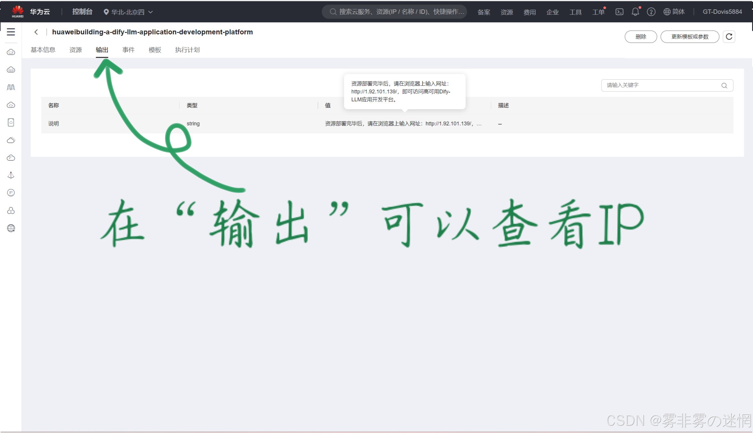 华为云Flexus+DeepSeek征文|探索企业级AI捷径:基于华为云DeepSeek与Dify的高性能部署与性能对比