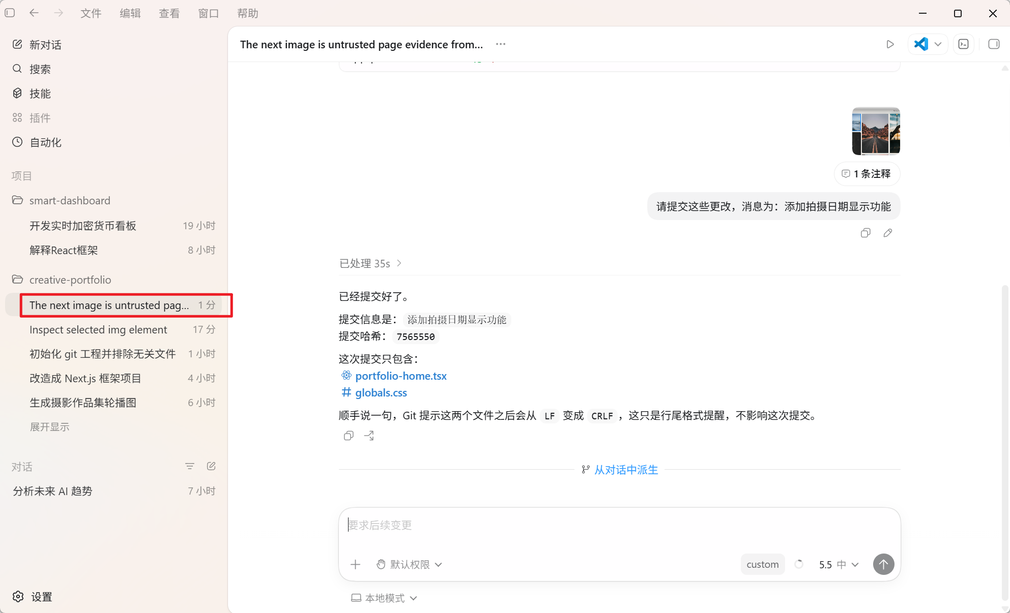 Codex 桌面版安装使用超详细教程:从零打造你的 AI 编程与自动化超级助手 2026 最新