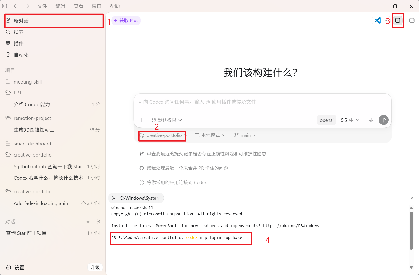 Codex 桌面版安装使用超详细教程:从零打造你的 AI 编程与自动化超级助手 2026 最新