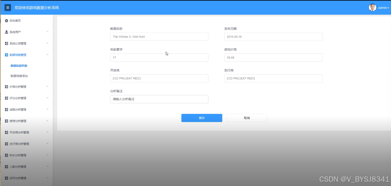 可白嫖源码--Hadoop助力游戏数据分析新突破(案例分析)-附源码