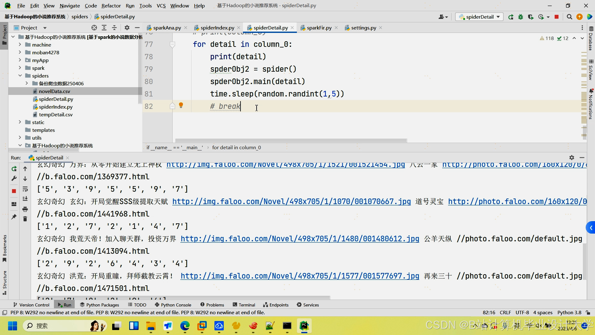 计算机毕业设计Hadoop+Hive+PySpark小说推荐系统 小说可视化 小说爬虫(源码+文档+PPT+详细讲解)