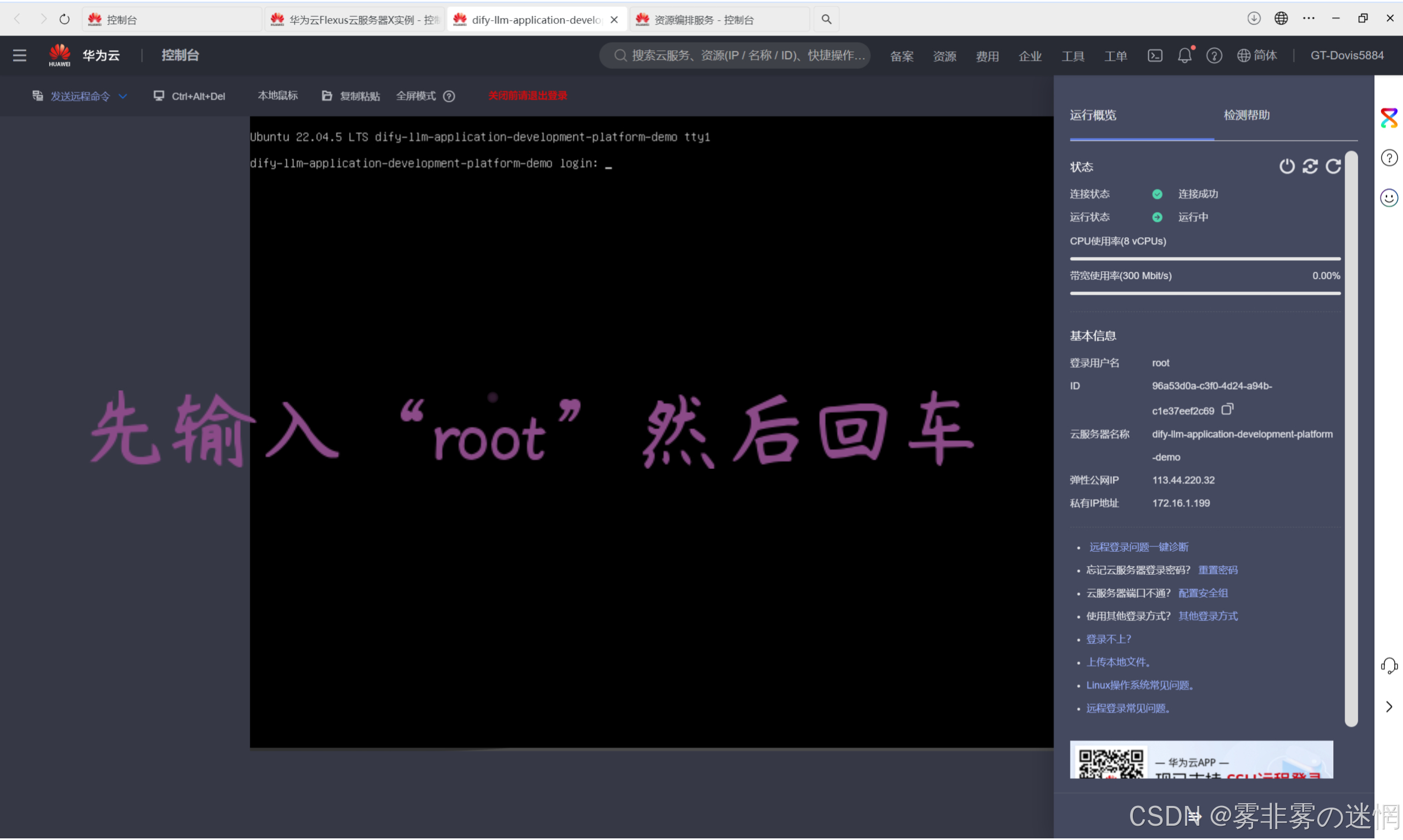 华为云Flexus+DeepSeek征文|探索企业级AI捷径:基于华为云DeepSeek与Dify的高性能部署与性能对比