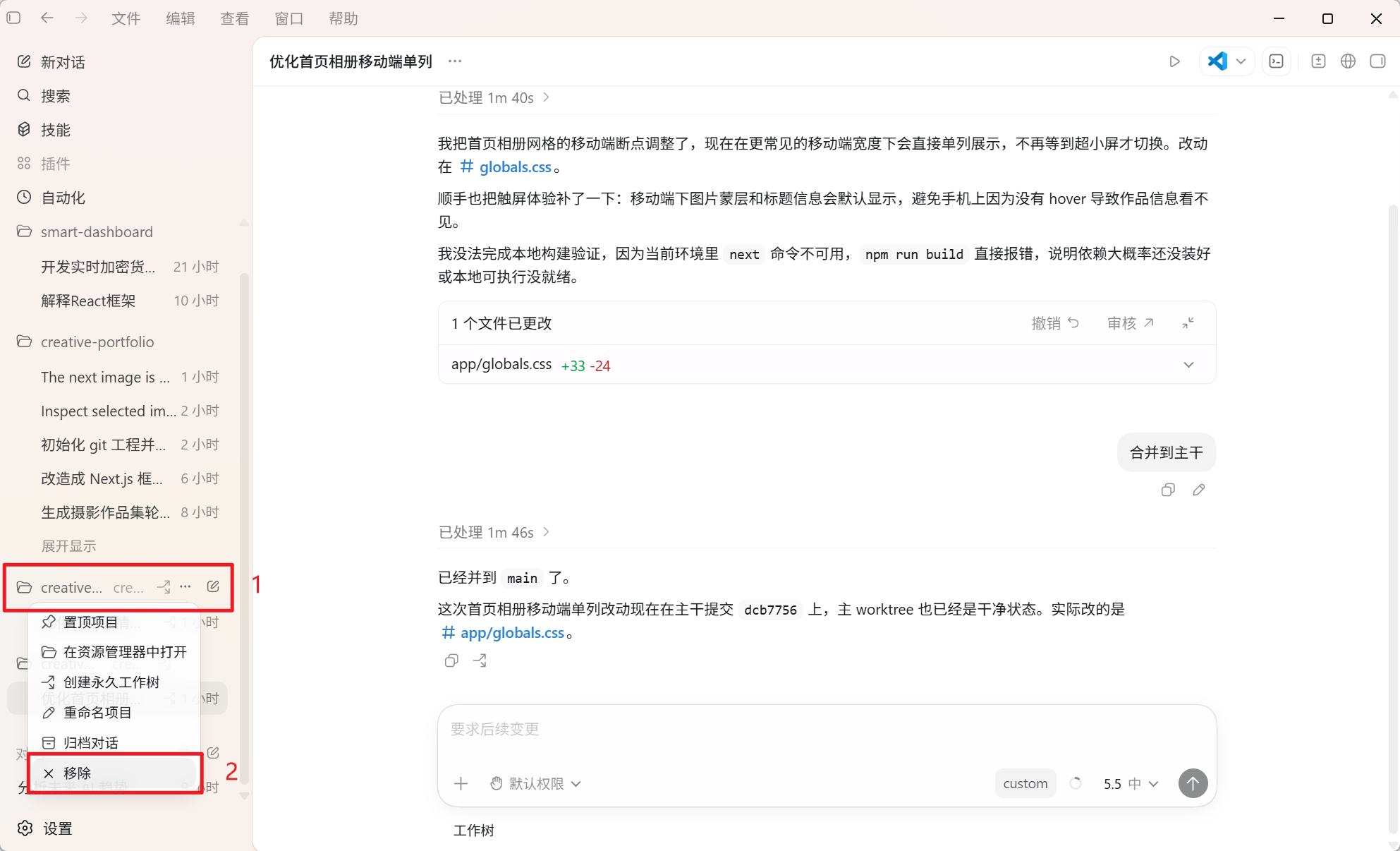 Codex 桌面版安装使用超详细教程:从零打造你的 AI 编程与自动化超级助手 2026 最新