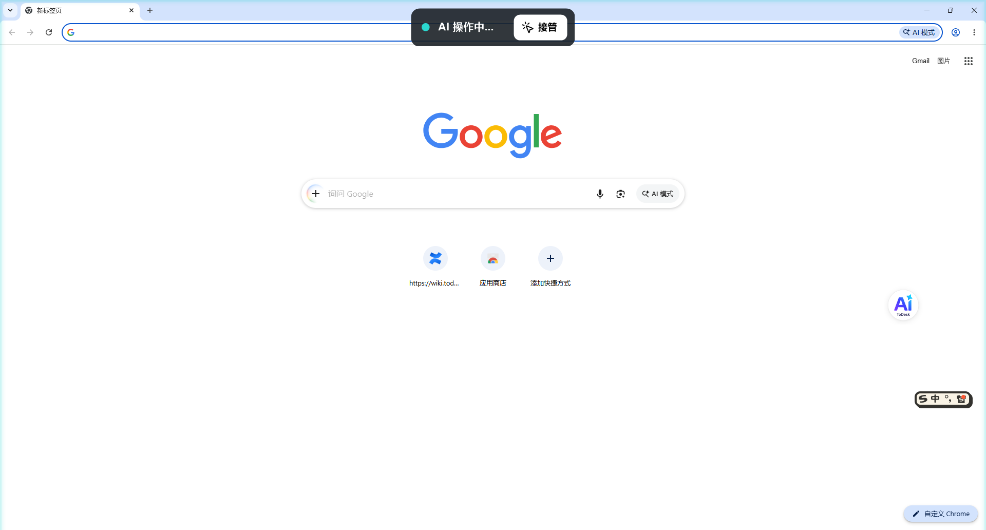 别再只会问ChatGPT了!ToDesk AI能让电脑自己干活,远程桌面智能助理实测