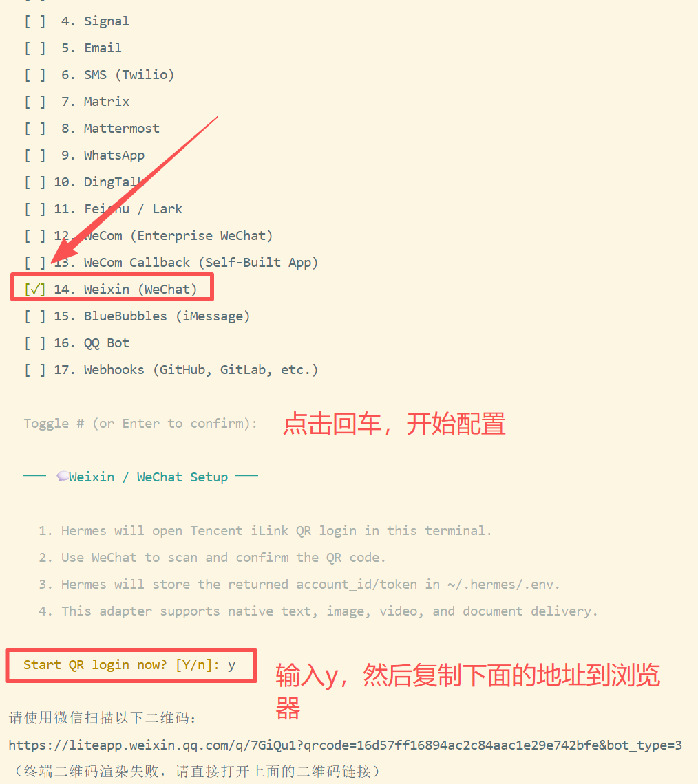 Hermes Agent 爆火了:腾讯云/本地一键部署,微信接入后终于有了“会自我进化”的 AI 助手