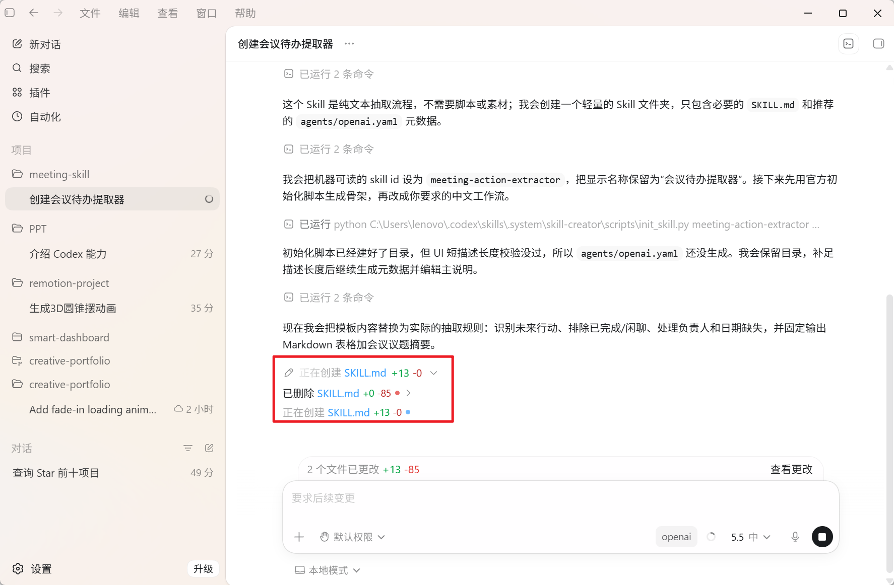 Codex 桌面版安装使用超详细教程:从零打造你的 AI 编程与自动化超级助手 2026 最新
