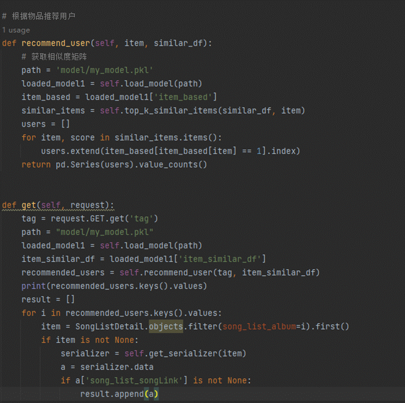 大数据深度学习毕设答辩|毕业设计项目|毕设设计Django+Vue+协同过滤 基于Django的qq音乐推荐系统设计与实现