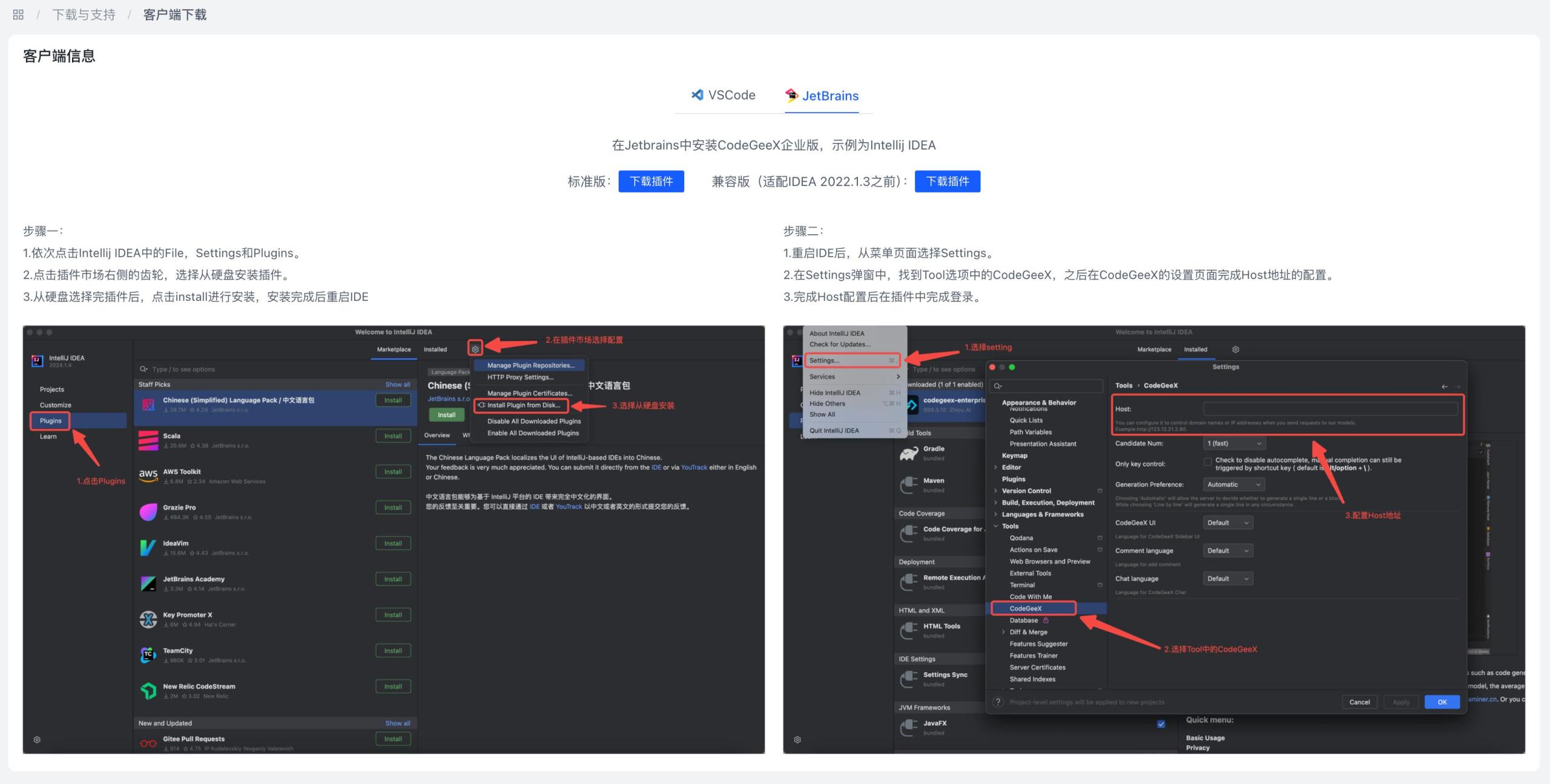PyCharm AI插件安装配置保姆级教程