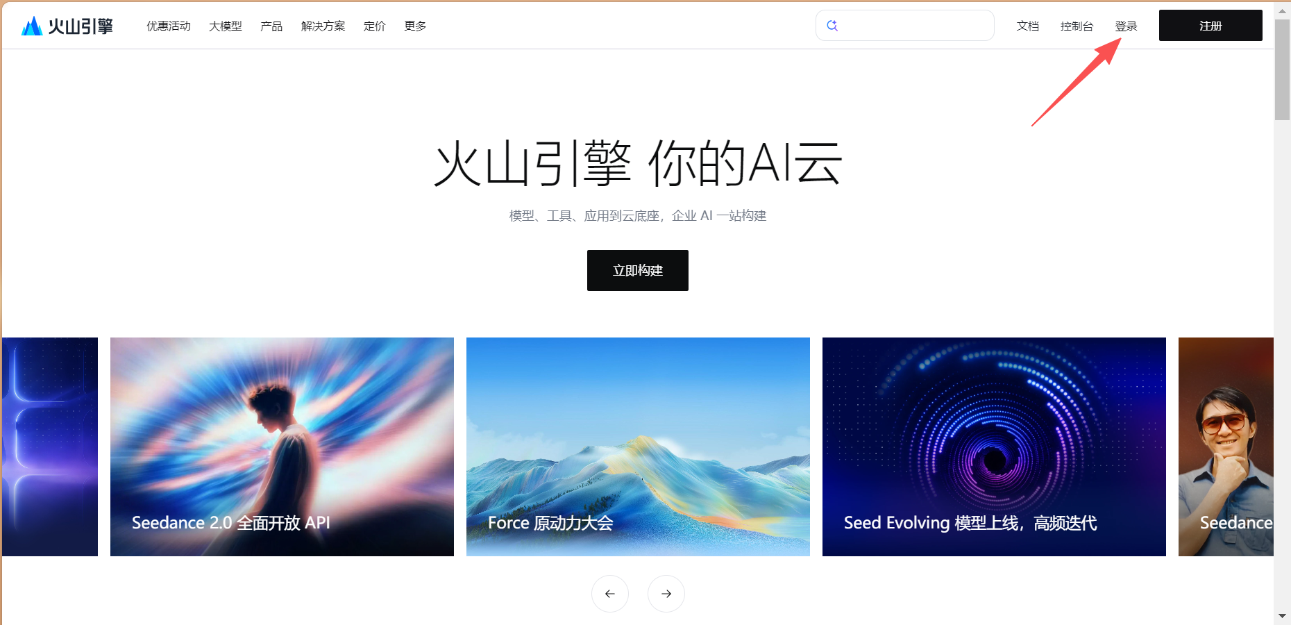 Doubao-Seed-Evolving大模型接入教程|搭建全品类提示词+AI工具导航网页