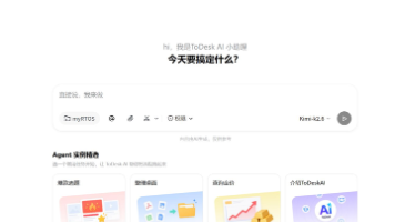 ToDesk AI、AutoClaw、LobsterAI 综合能力评测，谁是最强桌面Agent助手