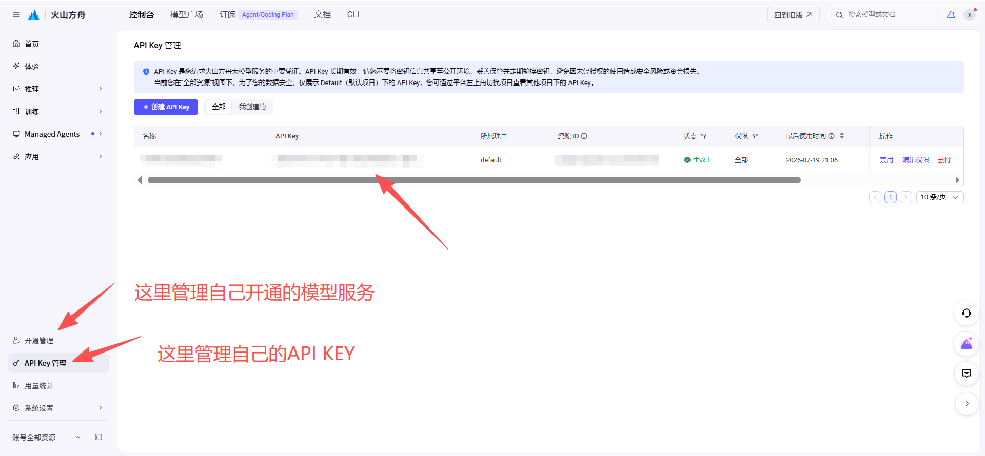 Doubao-Seed-Evolving大模型接入教程|搭建全品类提示词+AI工具导航网页