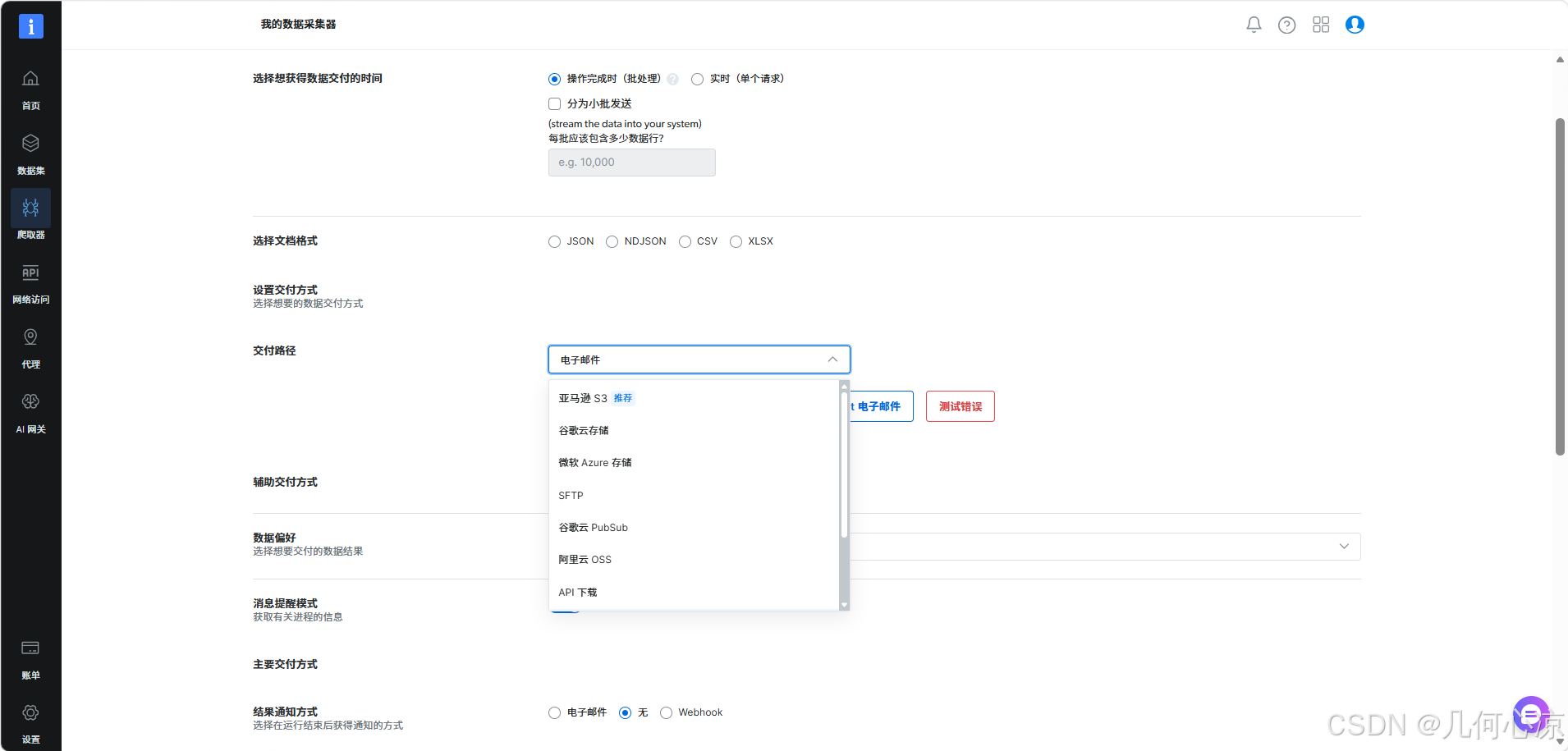 Bright Data Scraper Studio 深度评测：用 AI 提示词，几分钟为任意网站搭建数据管道（2026）