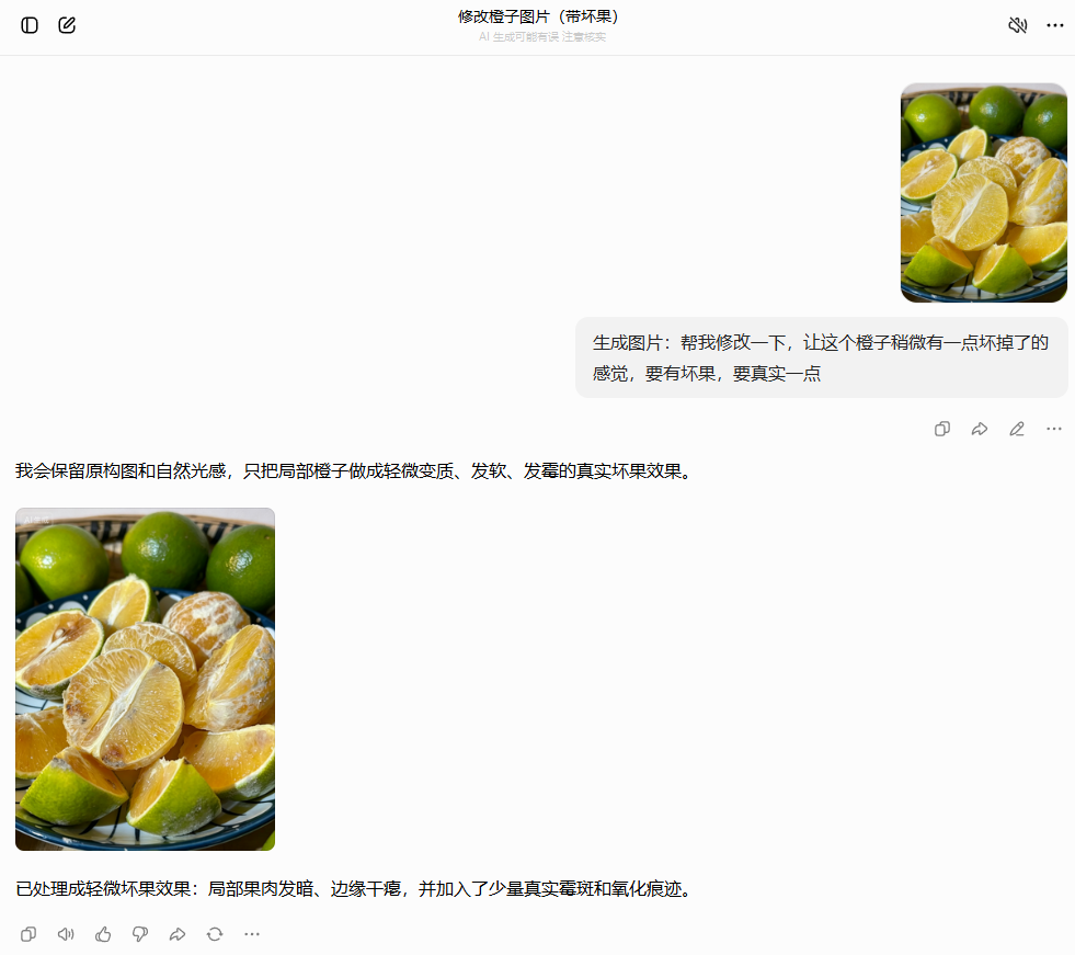 AI越来越会“造假“，跨模态鉴伪为什么正在成为AI时代的新基建？