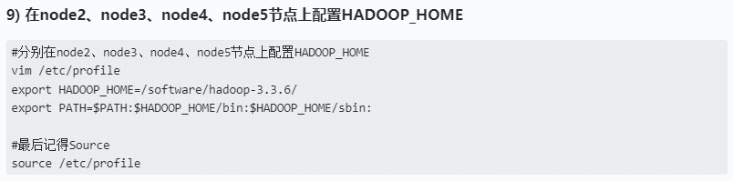 Hadoop之HDFS集群搭建与操作(二)