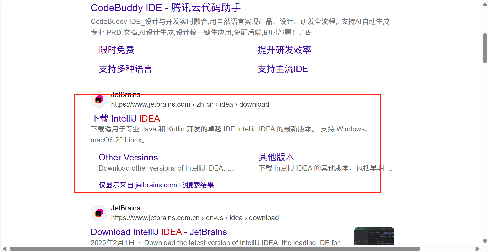 飞算JavaAI的安装及其使用方法