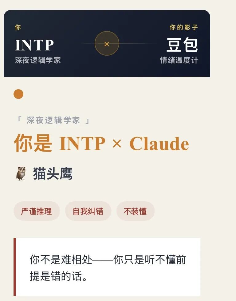 你用得最舒服的 AI,正在放大你的盲区