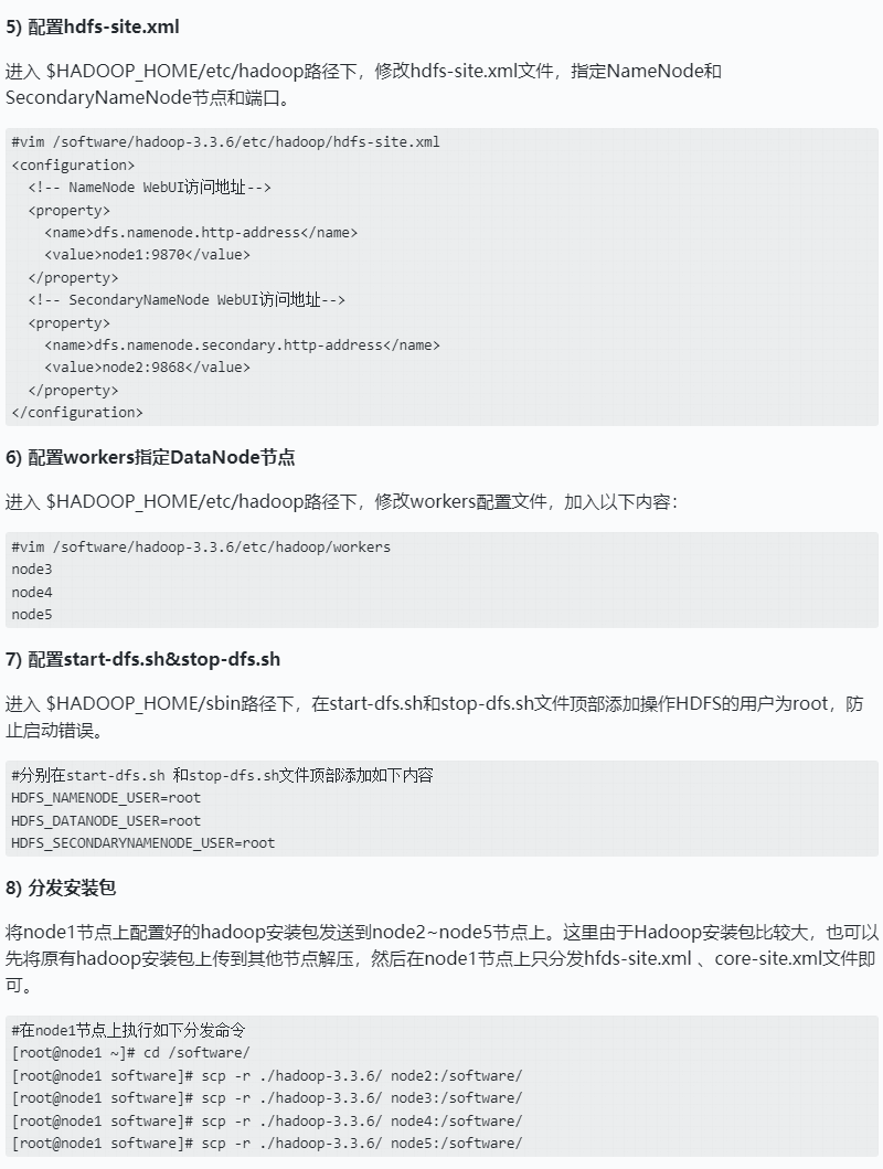 Hadoop之HDFS集群搭建与操作(二)