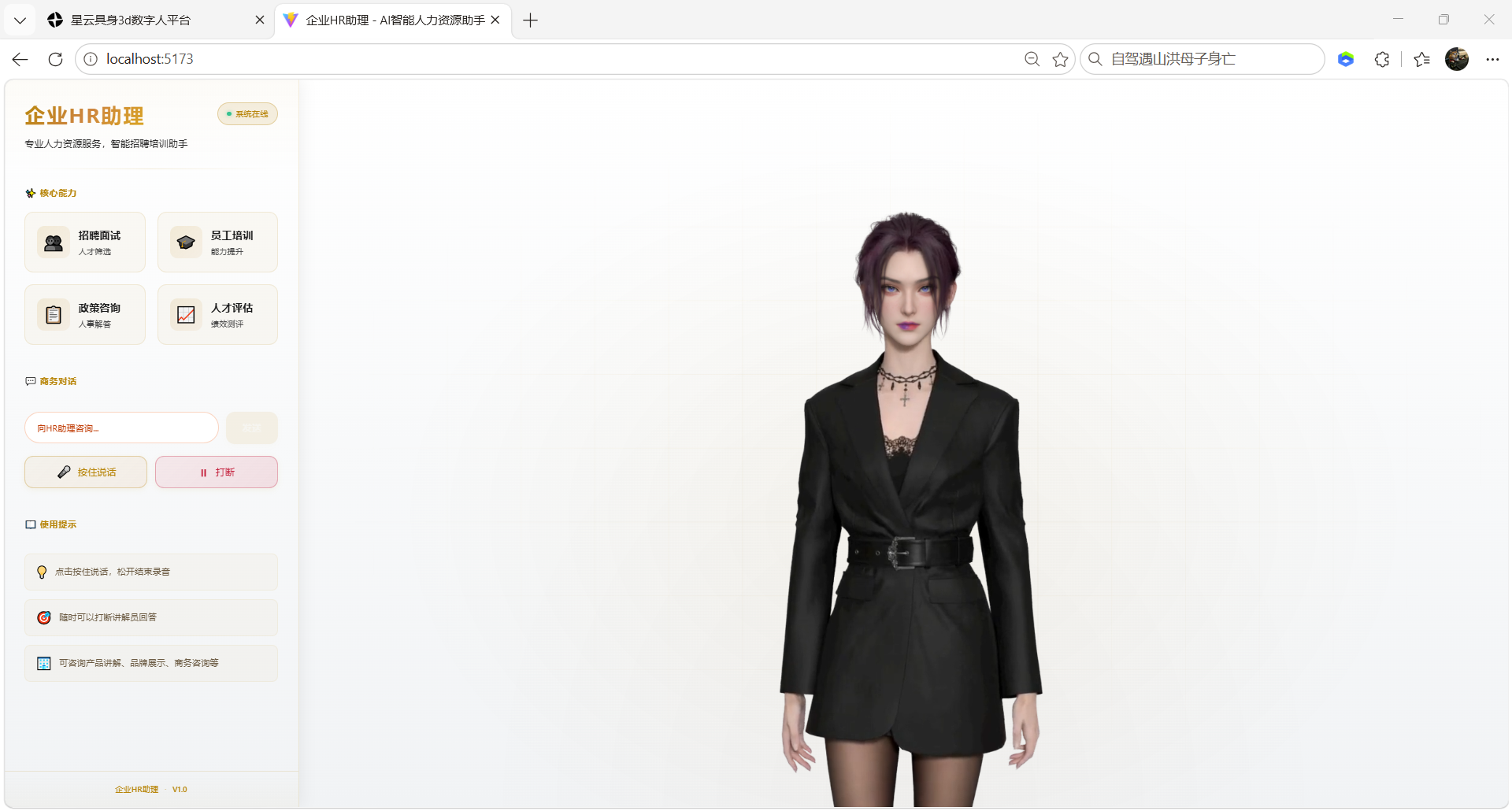 招聘、培训、人才管理——魔珐星云用AI重新定义企业HR工作流