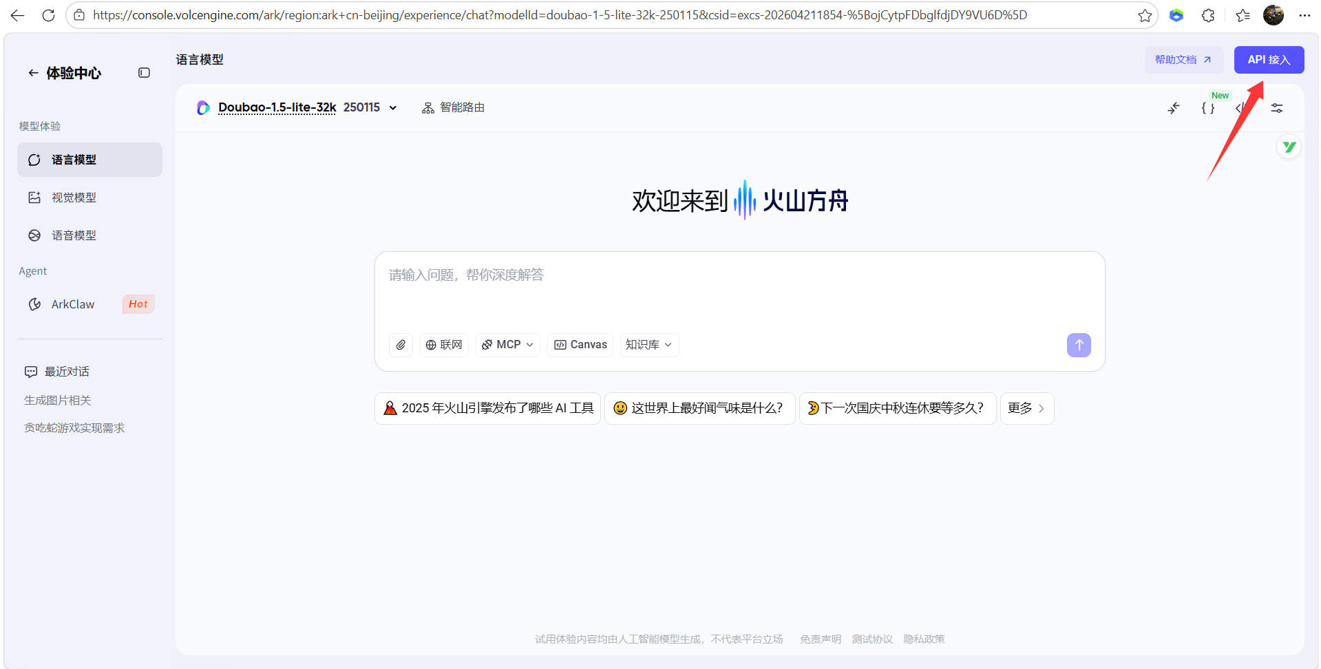 基于魔珐星云具身 AI 架构实战:Qoder 从零搭建云叙・企业专属数字讲解员