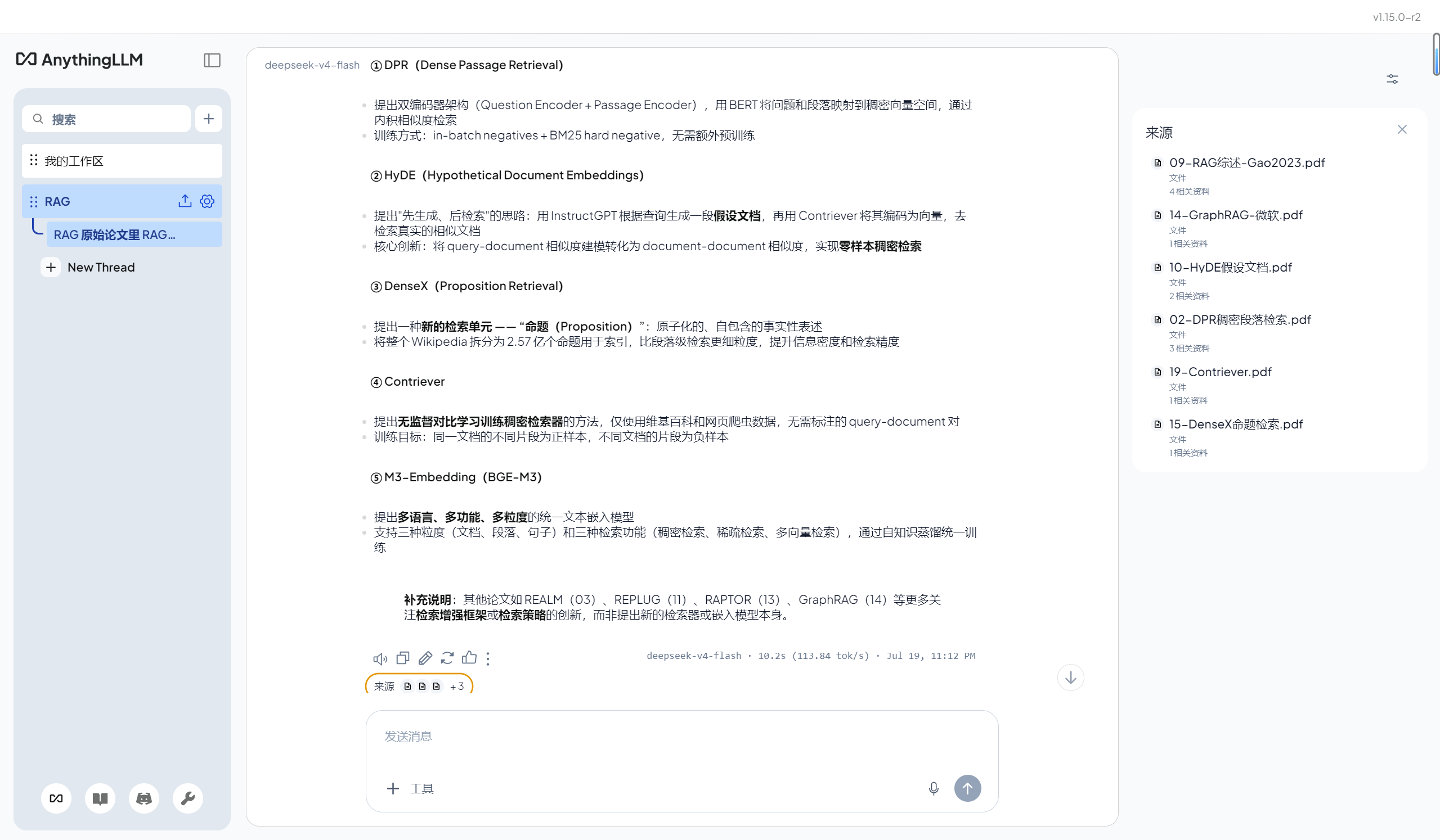 问题4结果.png