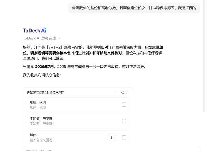 添加图片注释，不超过 140 字（可选）