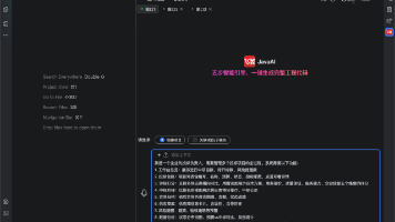 招投标项目越多越容易乱，我用飞算JavaAI搭了个采购管理平台