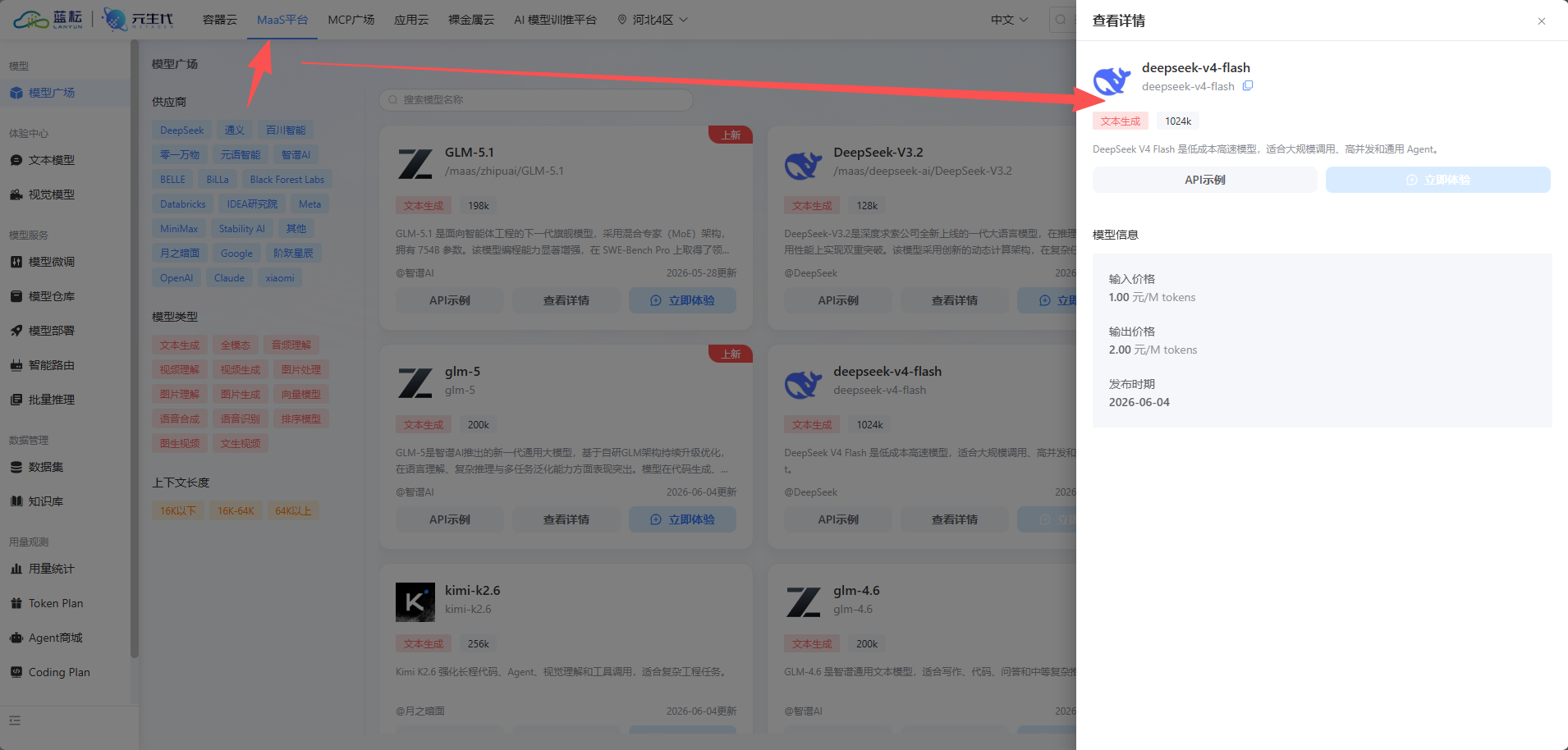 QClaw 实践应用:把 QQ 私聊配置成一个可用的 AI Agent 入口