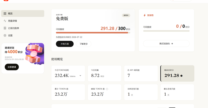 添加图片注释，不超过 140 字（可选）